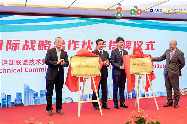 延續亞運餘熱,第一屆虛擬(電子)體育博覽會、體育運動會盛大開幕! 延續亞運餘熱,第一屆虛擬(電子)體育博覽會、體育運動會盛大開幕!