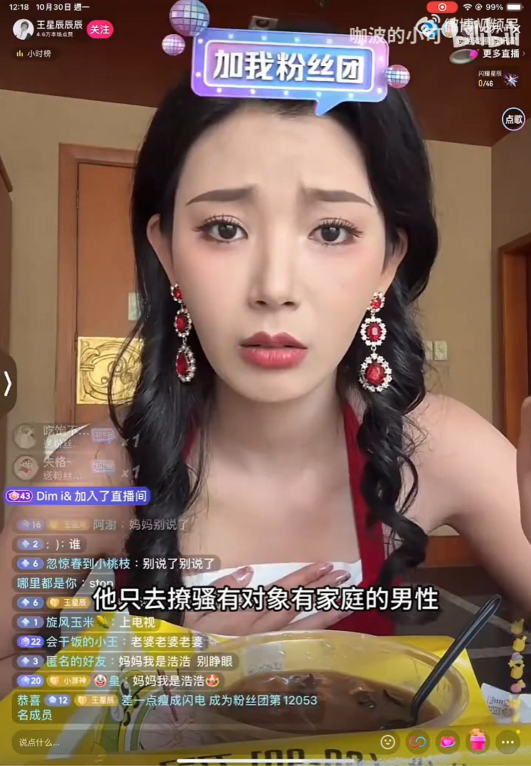 一夜火出圈後,這個真人戀愛遊戲這麽快"出事兒"了? 一夜火出圈後,這個真人戀愛遊戲這麽快"出事兒"了?