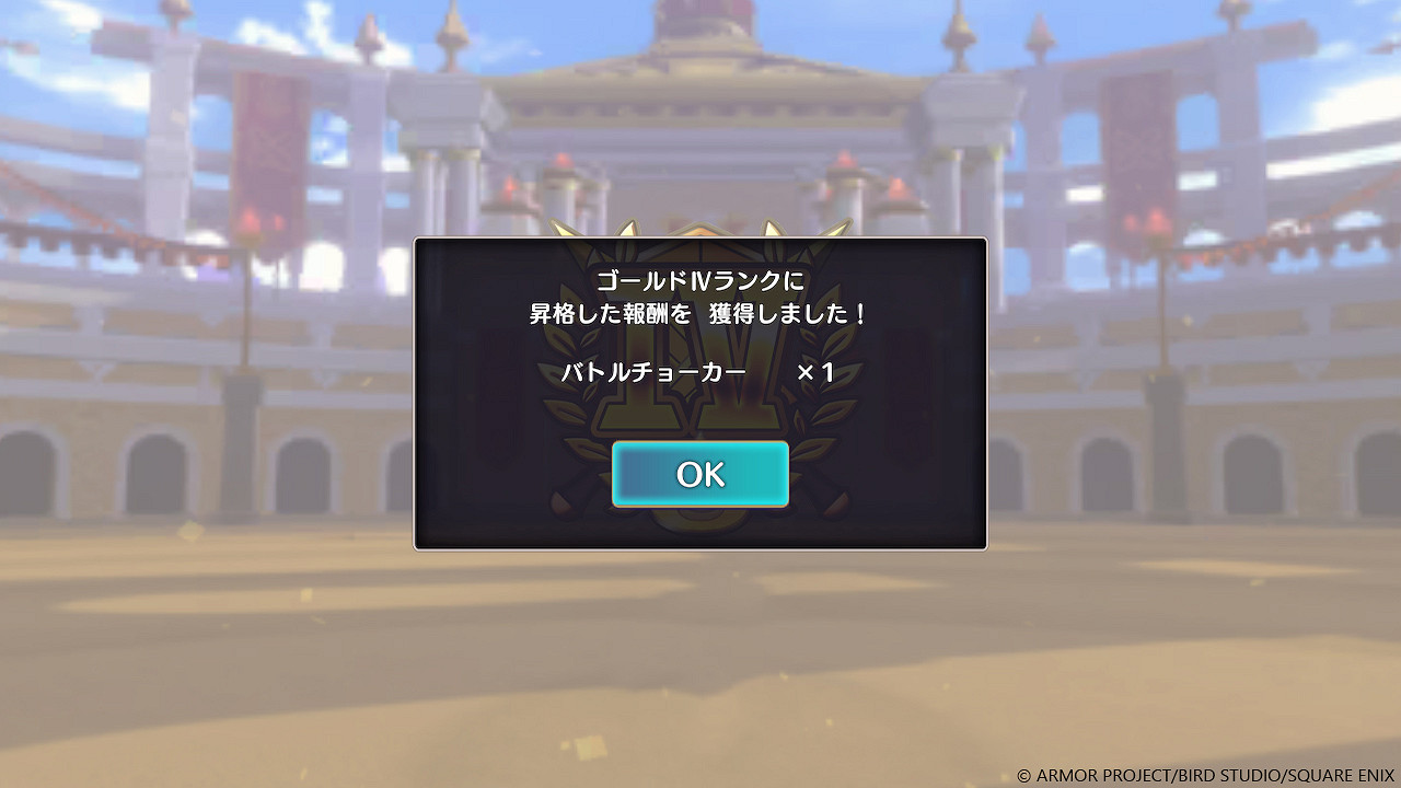 《勇者鬥惡龍怪獸篇3》官方介紹：網路對戰與獎勵商店