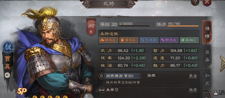 《三國志戰略版》上兵伐謀是誰的戰法 上兵伐謀戰法獲取途徑 - 遊戲狂
