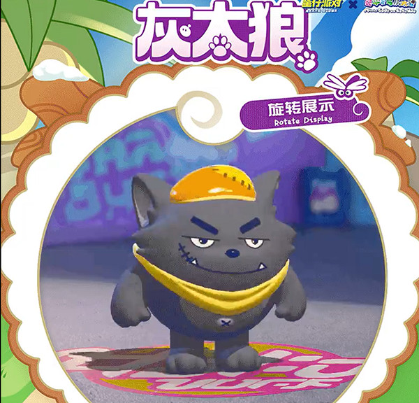 蛋仔派對懶羊羊保底價格 蛋仔派對懶羊羊保底價格