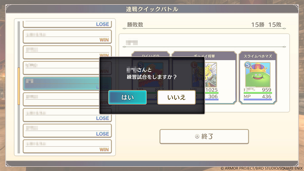 《勇者鬥惡龍怪獸篇3》官方介紹：網路對戰與獎勵商店
