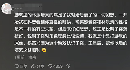 一夜火出圈後,這個真人戀愛遊戲這麽快"出事兒"了? 一夜火出圈後,這個真人戀愛遊戲這麽快"出事兒"了?