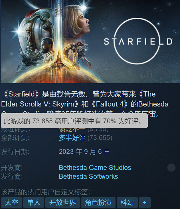 外媒希望在《星空》“破碎空間”DLC出現的10個功能！