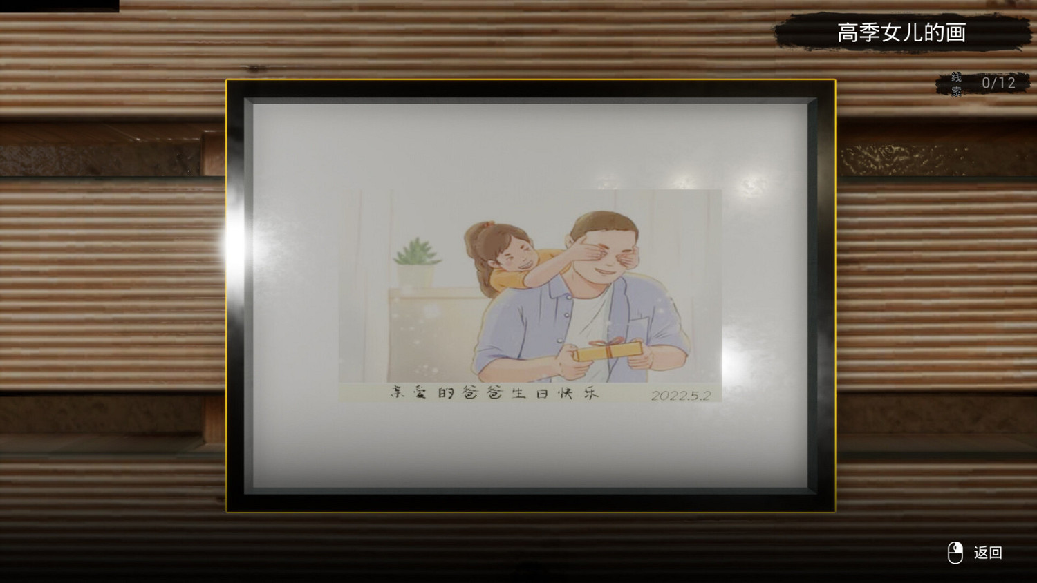 推理解謎冒險遊戲《通靈神探：落魂街》Steam頁面上線 12月15日發售