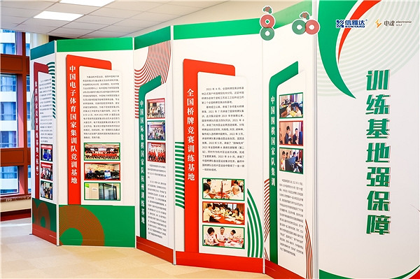 延續亞運餘熱,第一屆虛擬(電子)體育博覽會、體育運動會盛大開幕! 延續亞運餘熱,第一屆虛擬(電子)體育博覽會、體育運動會盛大開幕!