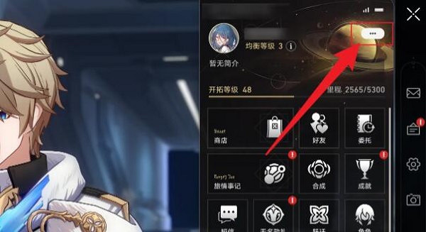 崩壞星穹鐵道兌換碼使用方法