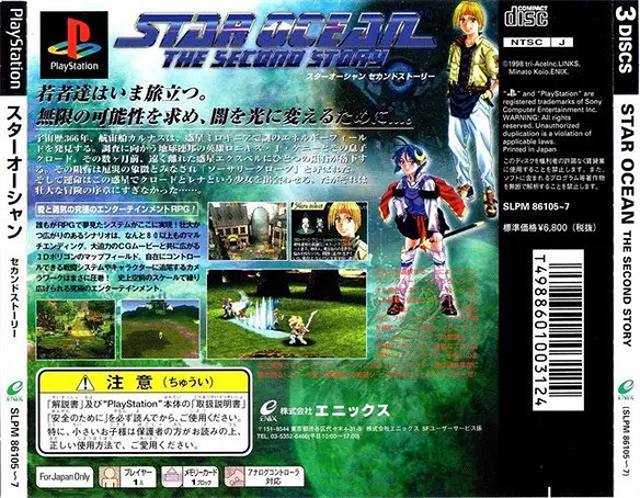 神作迎來重製!《星海 第二個故事》有多好玩? 神作迎來重製!《星海 第二個故事》有多好玩?