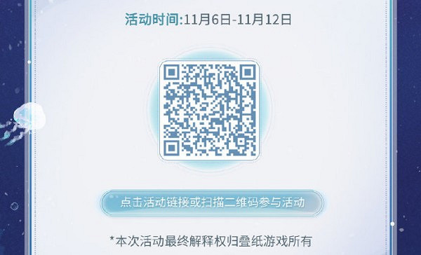 閃耀暖暖海洋綺遇參加方法