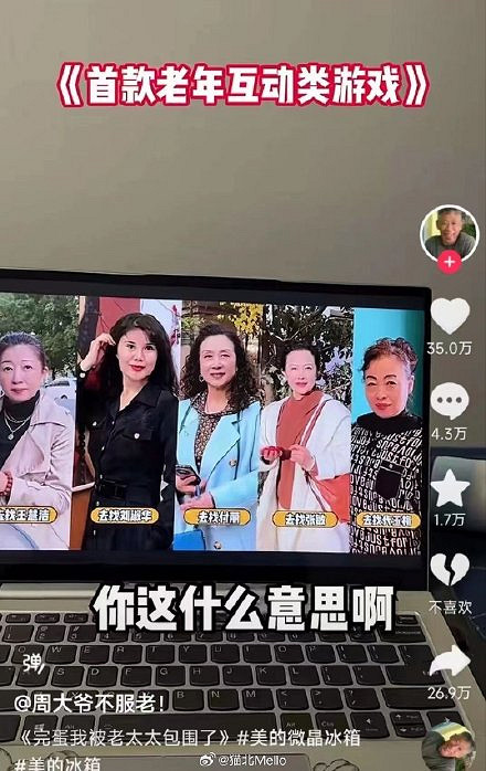 一夜火出圈後,這個真人戀愛遊戲這麽快"出事兒"了? 一夜火出圈後,這個真人戀愛遊戲這麽快"出事兒"了?