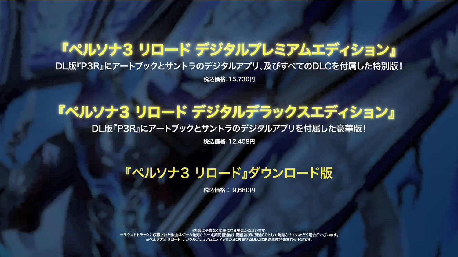 《女神異聞錄3:Reload》“山岸風花”角色介紹PV 《女神異聞錄3:Reload》“山岸風花”角色介紹PV