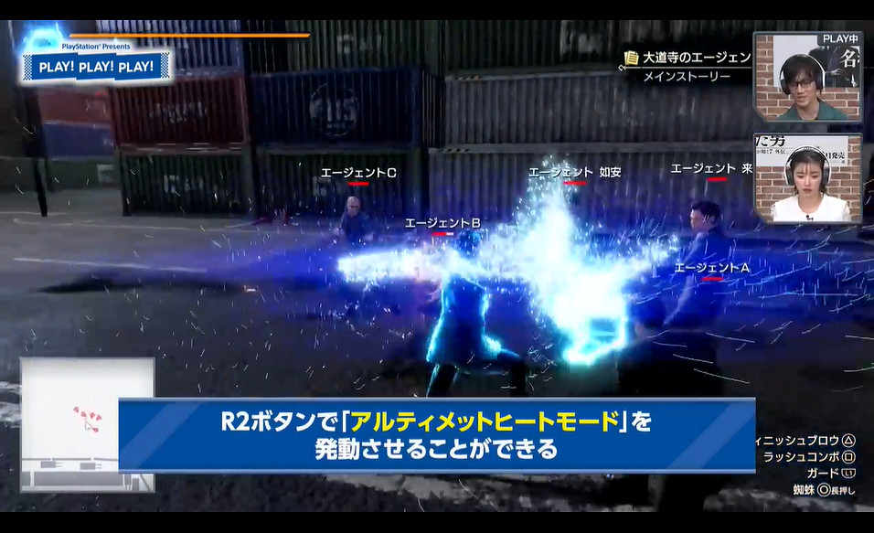 《人中之龍7外傳》12分鐘實機:居然還有蜘蛛人同款技能? 《人中之龍7外傳》12分鐘實機:居然還有蜘蛛人同款技能?