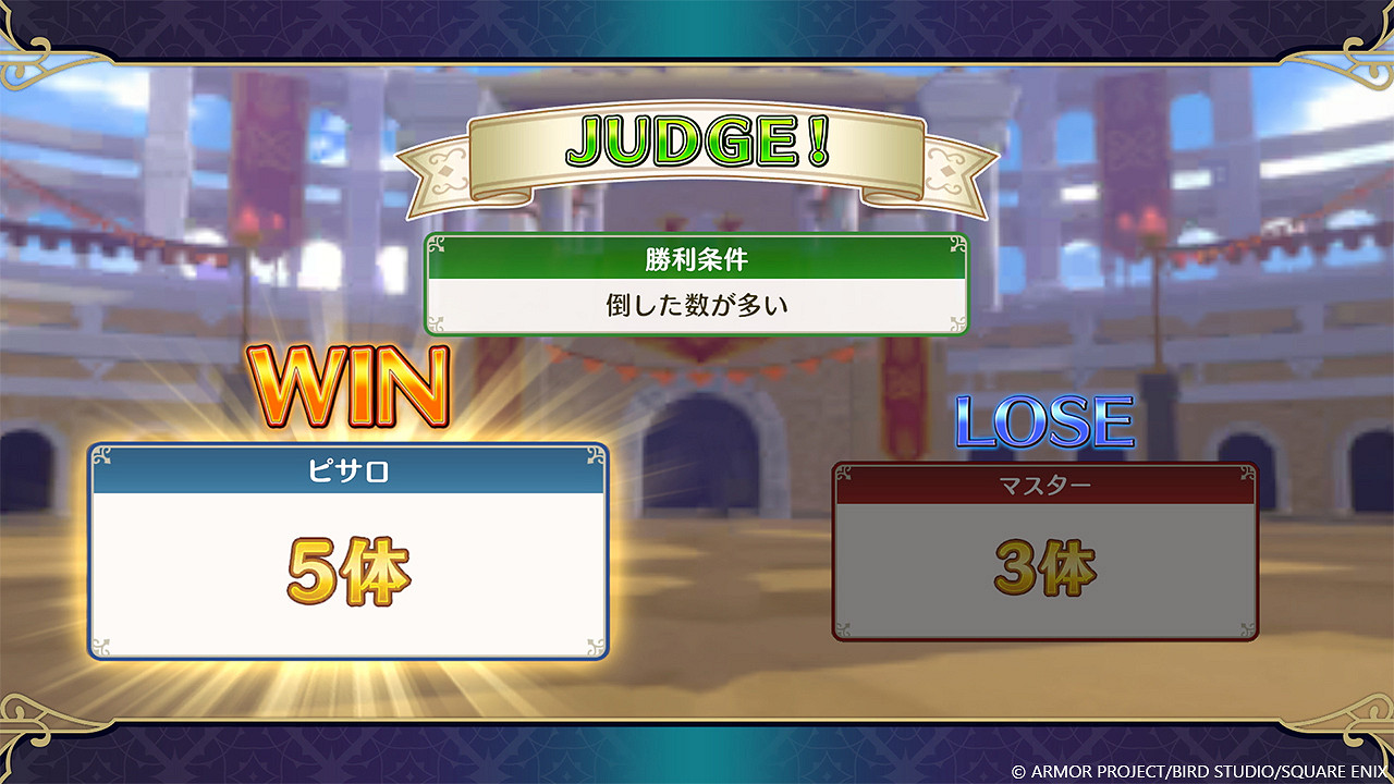 《勇者鬥惡龍怪獸篇3》官方介紹：網路對戰與獎勵商店