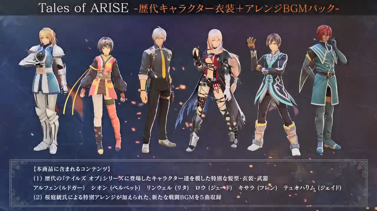 《破曉傳奇》新大型DLC“黎明新程”介紹影像公開！