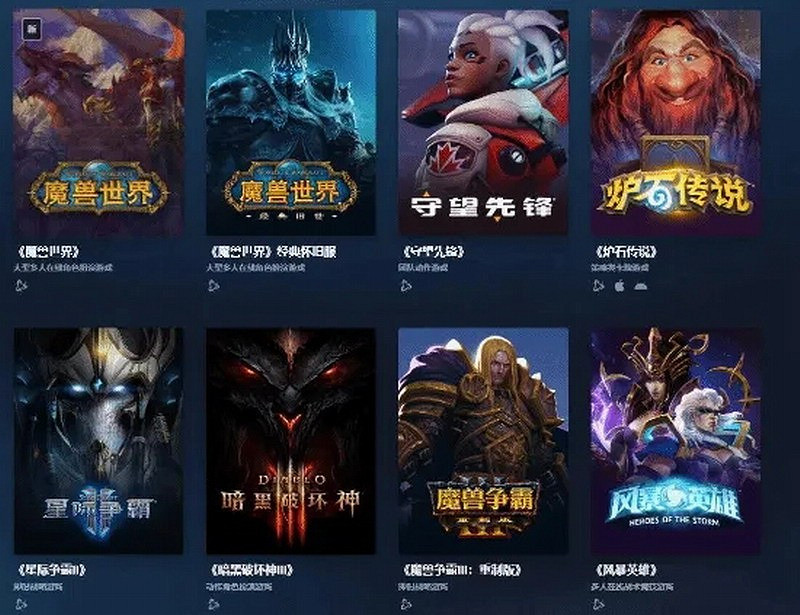 暴雪總裁談中國伺服器：我希望暴雪遊戲能回歸中國大陸