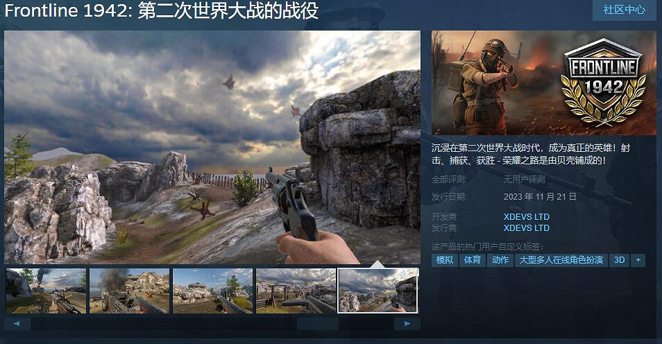 FPS遊戲《前線1942 第二次世界大戰》Steam頁面上線 11月21日發售 FPS遊戲《前線1942 第二次世界大戰》Steam頁面上線 11月21日發售