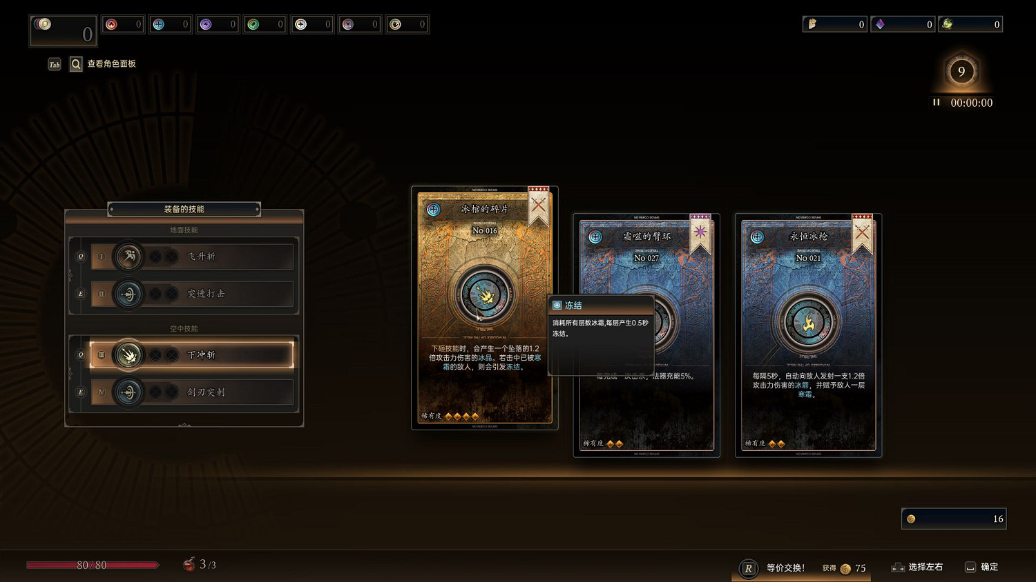 中國大陸研發動作肉鴿遊戲《覺醒者:遺忘之誓》現已發售 中國大陸研發動作肉鴿遊戲《覺醒者:遺忘之誓》現已發售