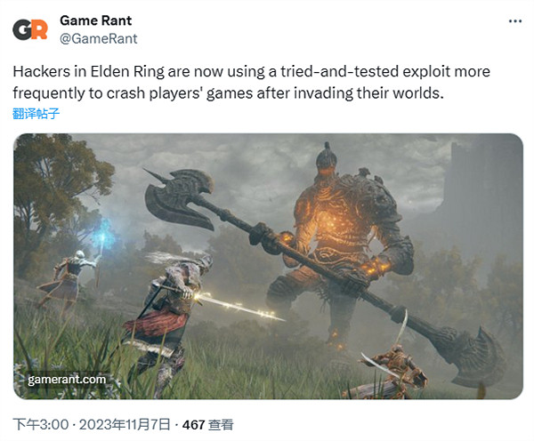 《艾爾登法環》PC版漏洞再現:駭客入侵迫使遊戲崩潰 《艾爾登法環》PC版漏洞再現:駭客入侵迫使遊戲崩潰