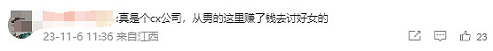 一夜火出圈後,這個真人戀愛遊戲這麽快"出事兒"了? 一夜火出圈後,這個真人戀愛遊戲這麽快"出事兒"了?