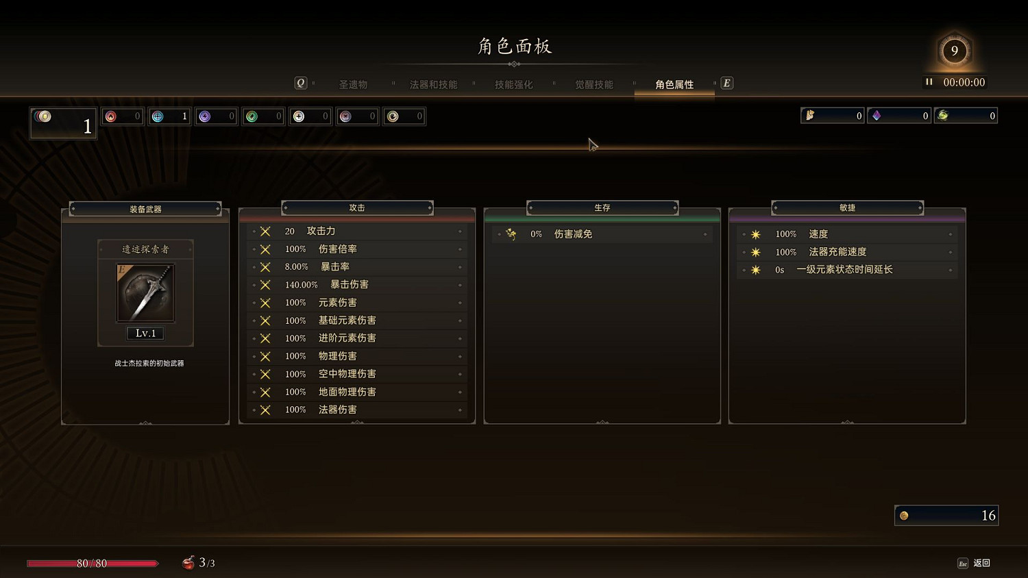 中國大陸研發動作肉鴿遊戲《覺醒者:遺忘之誓》現已發售 中國大陸研發動作肉鴿遊戲《覺醒者:遺忘之誓》現已發售