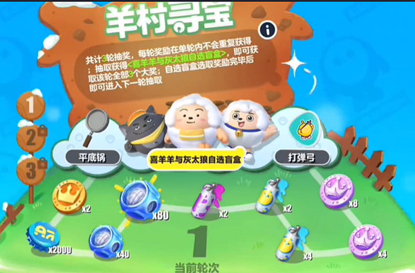 蛋仔派對懶羊羊保底價格 蛋仔派對懶羊羊保底價格