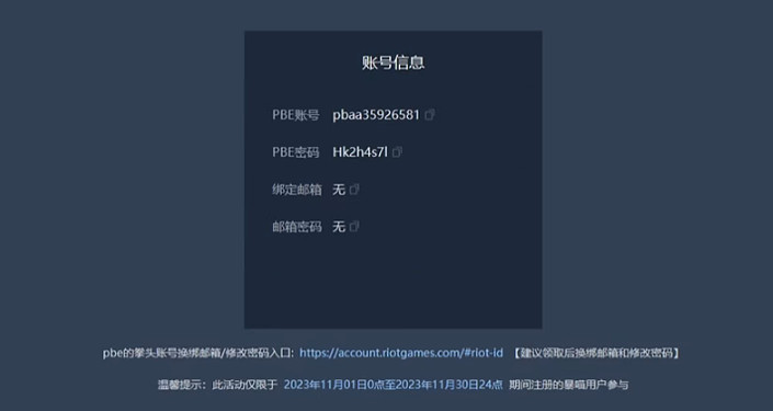 雲頂S10暴喵送PBE帳號 附無法連接排隊問題解決指南