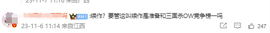 一夜火出圈後,這個真人戀愛遊戲這麽快"出事兒"了? 一夜火出圈後,這個真人戀愛遊戲這麽快"出事兒"了?
