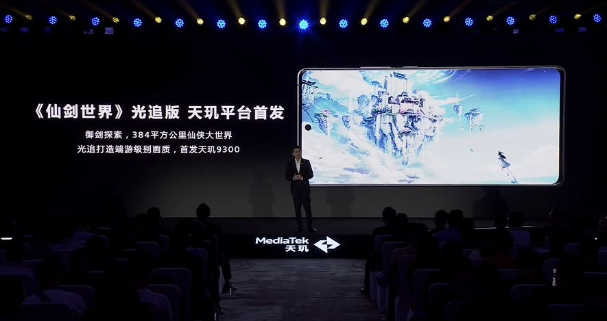 天璣9300首發支援《仙劍世界》光追版:媲美端遊畫質 天璣9300首發支援《仙劍世界》光追版:媲美端遊畫質