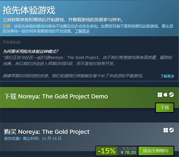 在神明間做出選擇!《Noreya:黃金計劃》開啟搶先體驗 在神明間做出選擇!《Noreya:黃金計劃》開啟搶先體驗