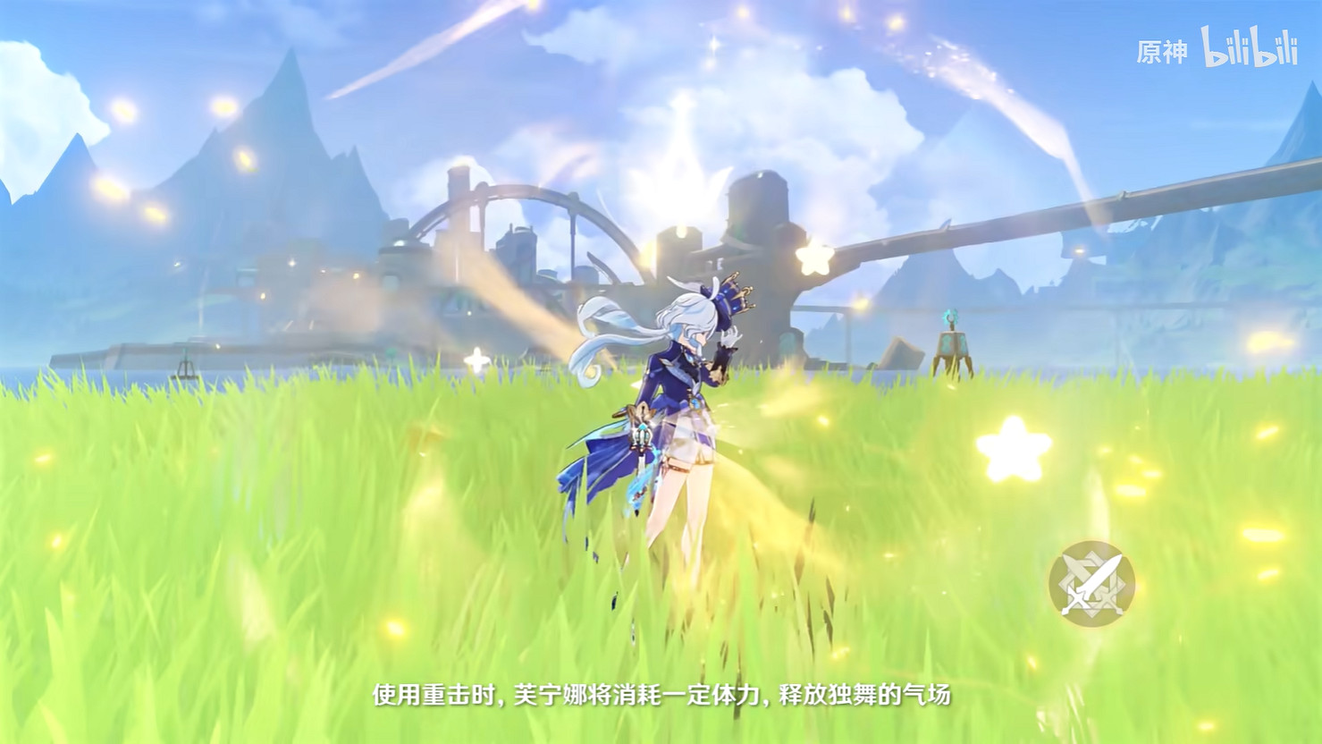 《原神》4.2版本更新 芙寧娜加入卡池!技能展示公開 《原神》4.2版本更新 芙寧娜加入卡池!技能展示公開