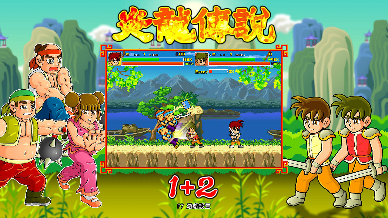 《炎龍傳說1+2》Steam頁面上線 發售日期待定 《炎龍傳說1+2》Steam頁面上線 發售日期待定