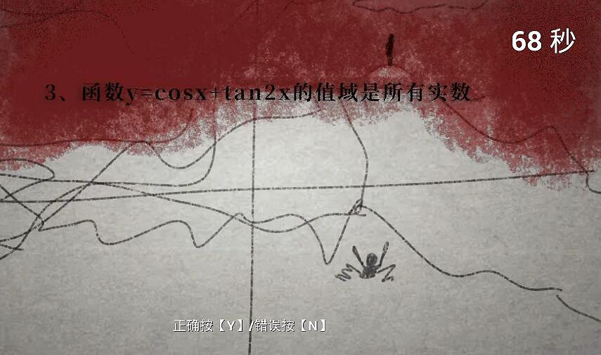 恐怖遊戲什麽元素最嚇人?微積分！