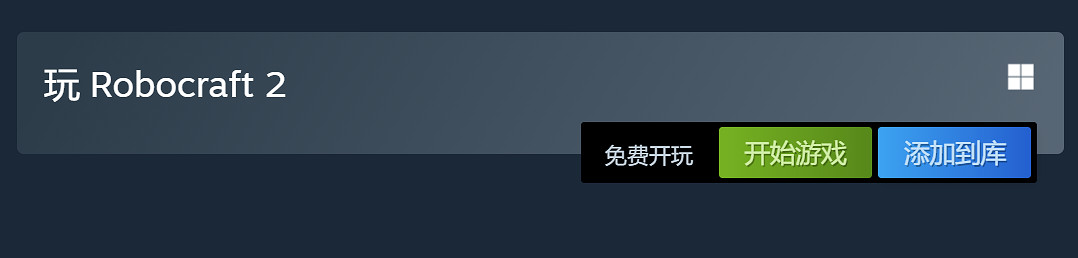 多人定製大混戰遊戲《機器戰車2》Steam平台免費開玩