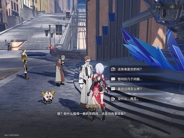 崩壞星穹鐵道華勞斯的手表任務攻略