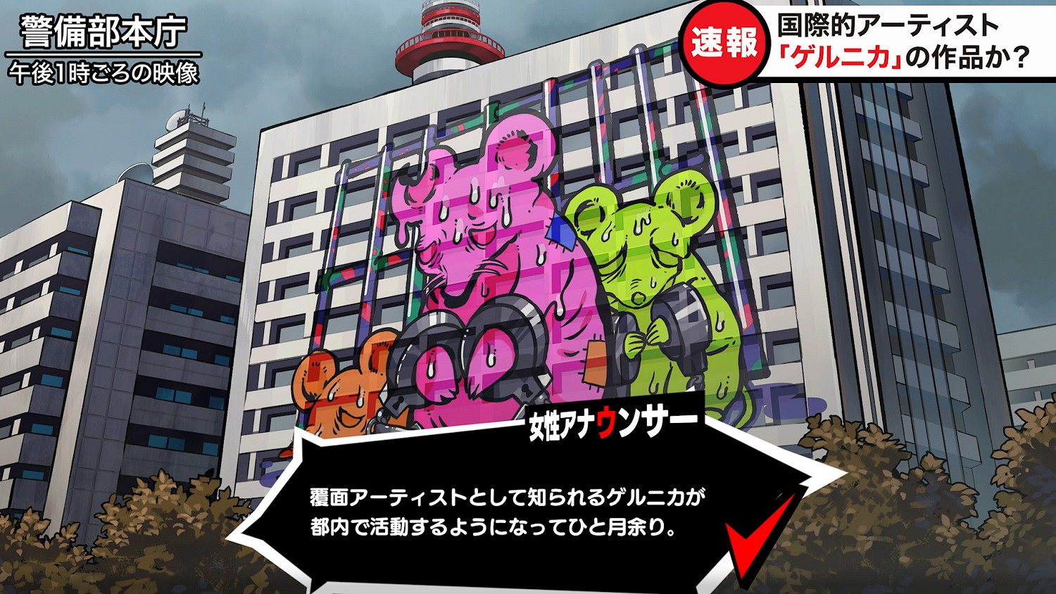 《女神異聞錄5 戰略版》追加章節DLC“Repaint Your Heart”詳情公布