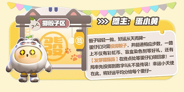 蛋仔派對發芽貓貓蒜獲得攻略 蛋仔派對發芽貓貓蒜獲得攻略