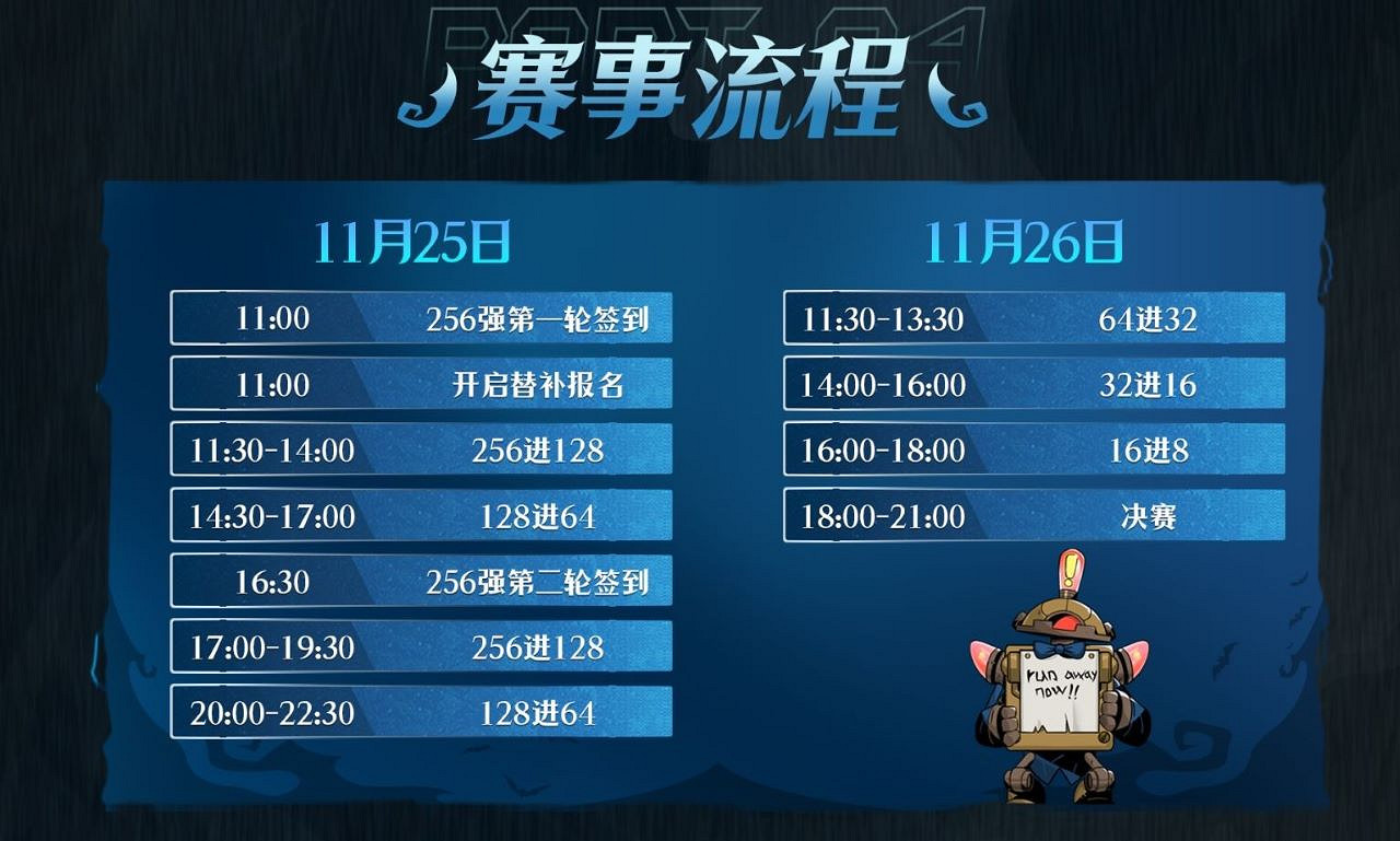 首站會姑蘇 《月圓之夜》鏡中對決公開賽11月25日開啟