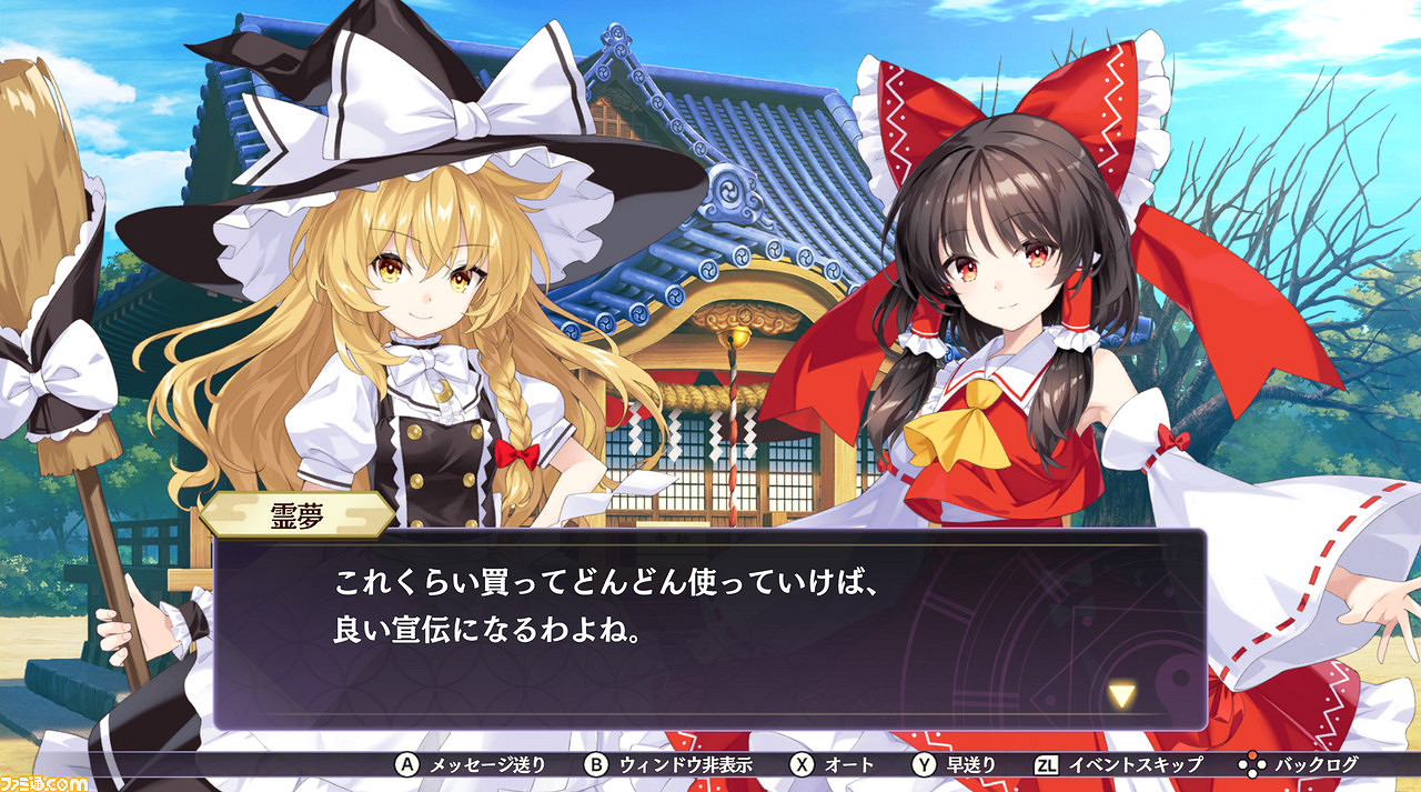 戰術RPG遊戲《東方符咒狂歡節》遊戲畫面截圖公布！