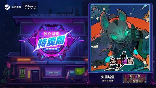 蒸汽平台雙十一獨立遊戲特賣周 心儀遊戲享專屬優惠