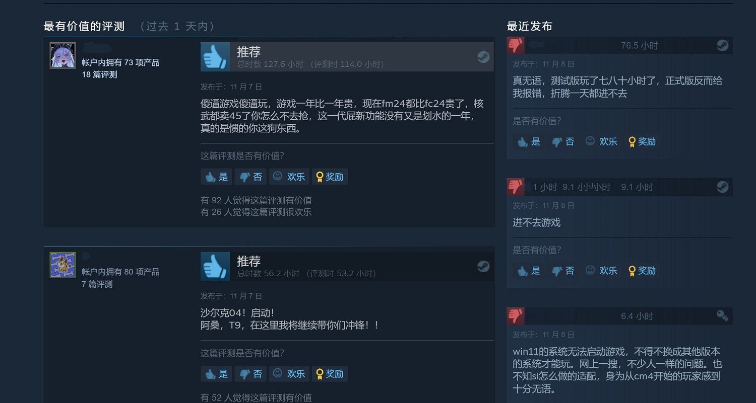 《足球經理2024》獲Steam玩家特別好評同時線上7.8w 《足球經理2024》獲Steam玩家特別好評同時線上7.8w