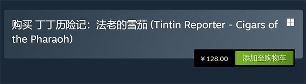 《丁丁曆險記：法老的雪茄》上市預告:現已全平台登陸