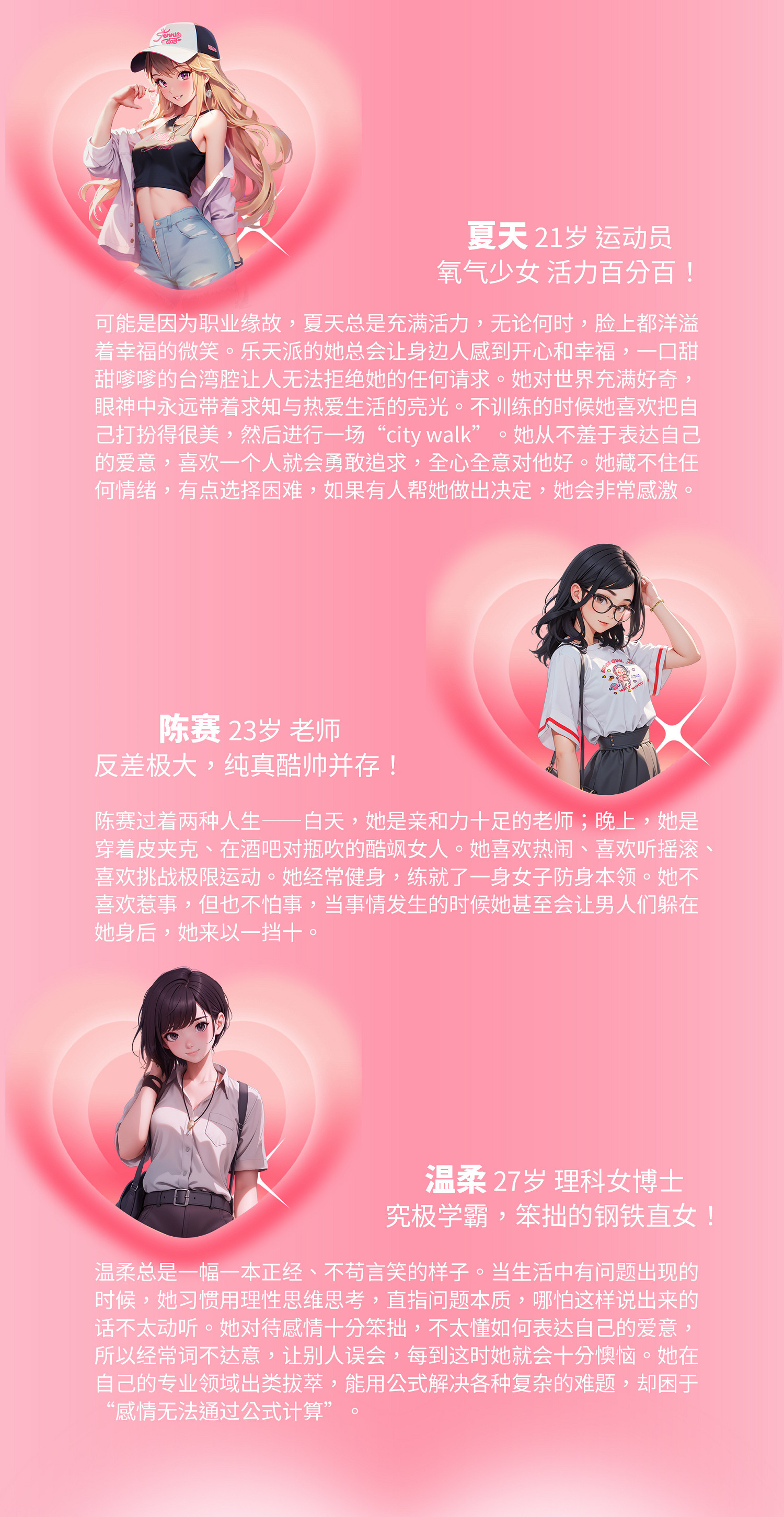 《完蛋!我被美女包圍了!》公布DLC新女主資料 《完蛋!我被美女包圍了!》公布DLC新女主資料