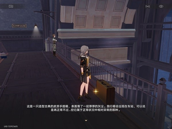 崩壞星穹鐵道華勞斯的手表任務攻略