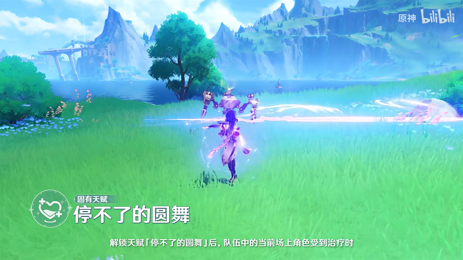 《原神》4.2版本更新 芙寧娜加入卡池!技能展示公開 《原神》4.2版本更新 芙寧娜加入卡池!技能展示公開