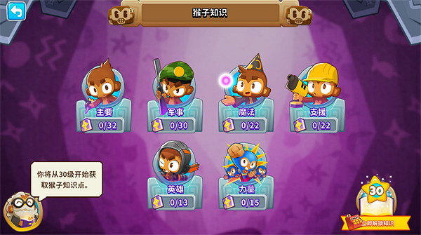 《氣球塔防6》中國伺服器手遊：iOS正式開啟預訂，玩家曬預約圖贏NS好禮