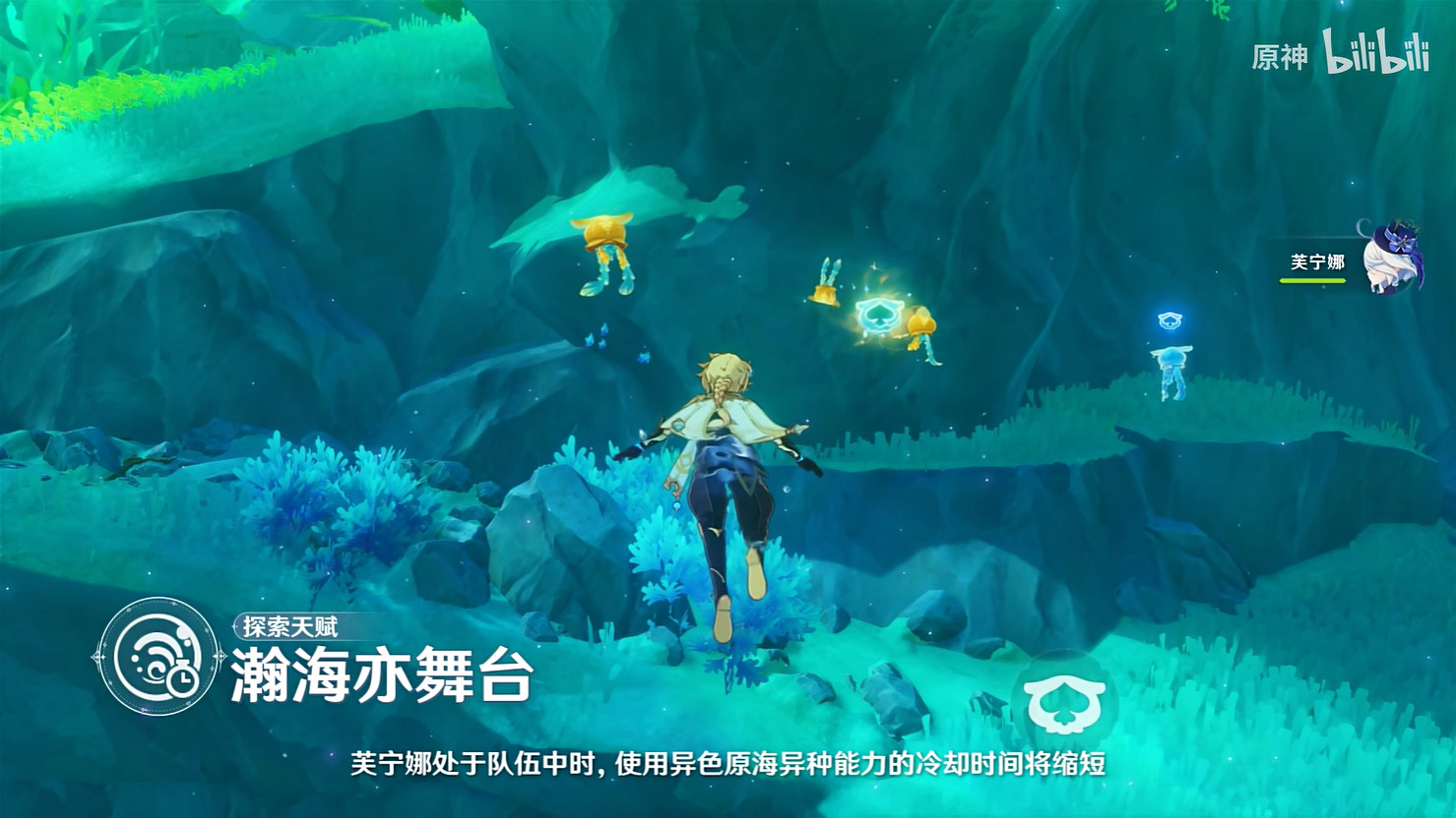 《原神》4.2版本更新 芙寧娜加入卡池!技能展示公開 《原神》4.2版本更新 芙寧娜加入卡池!技能展示公開