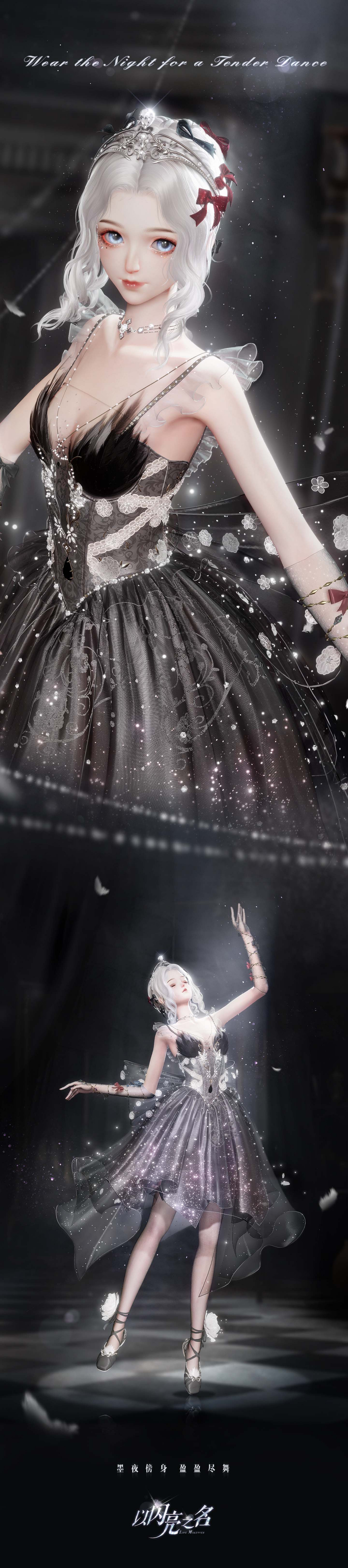 《以閃亮之名》全新版本“瑰露祈舞”今日正式上線