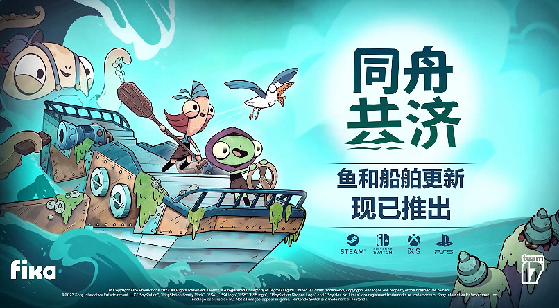 《同舟共濟》免費更新上線:加入新角色和四艘可用船隻