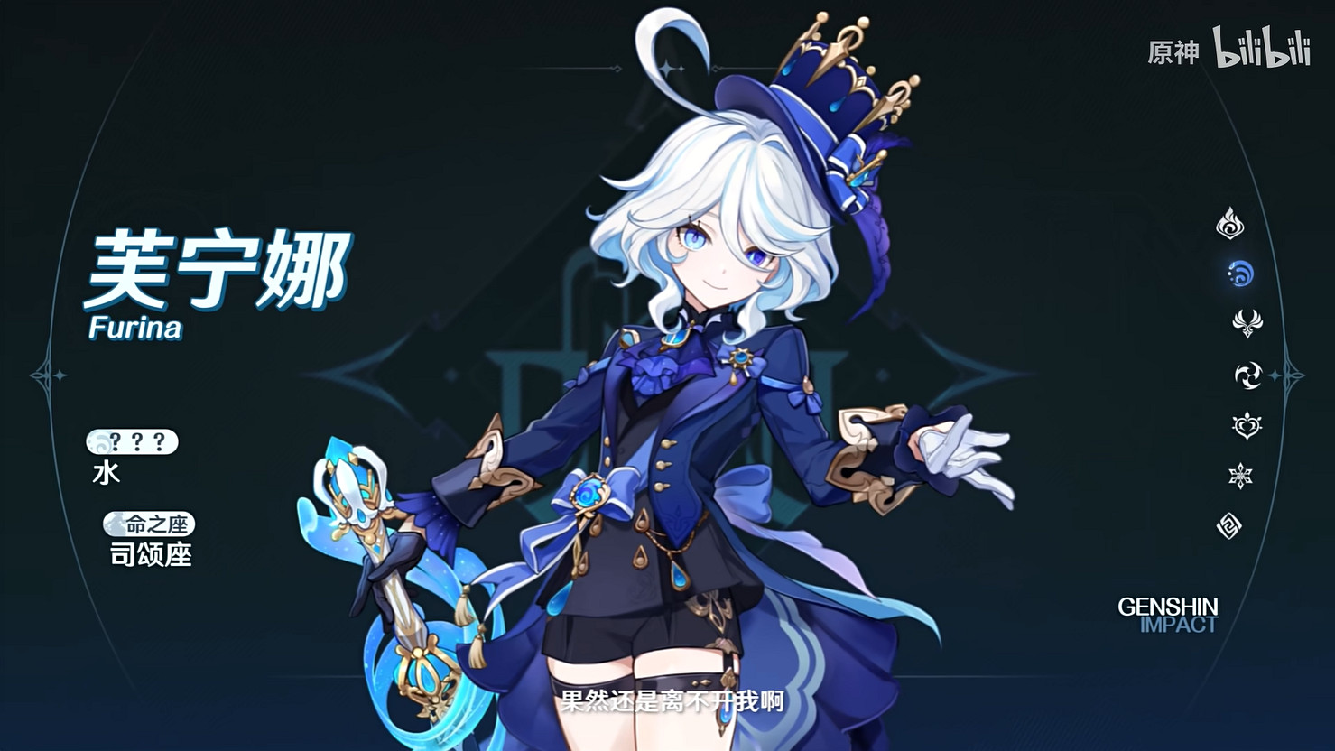 《原神》4.2版本更新 芙寧娜加入卡池!技能展示公開 《原神》4.2版本更新 芙寧娜加入卡池!技能展示公開