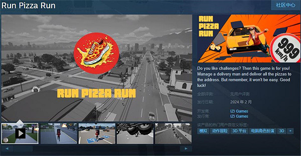 按時送達每一份披薩！《Run Pizza Run》上架Steam